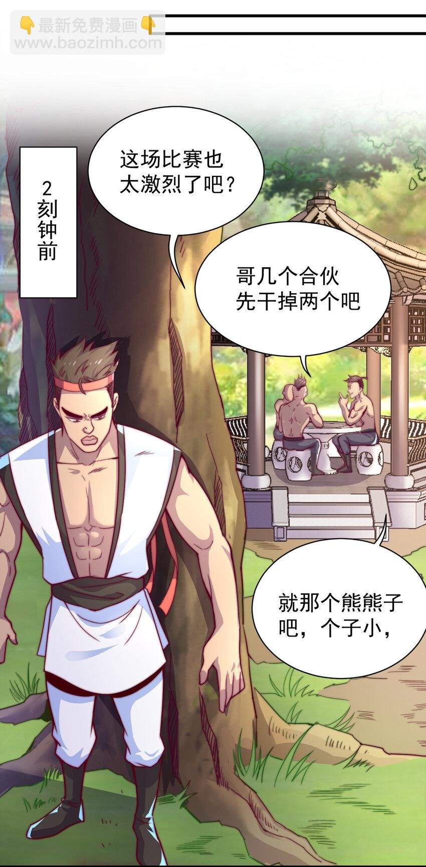 43 熊子家的误会