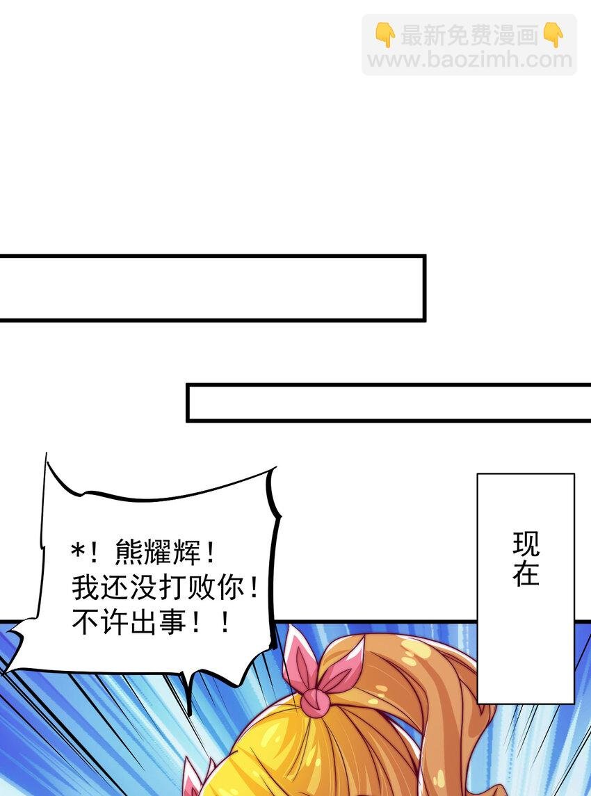 43 熊子家的误会