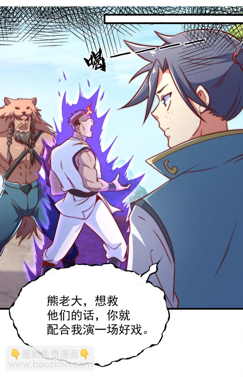 44 邹钰的计策