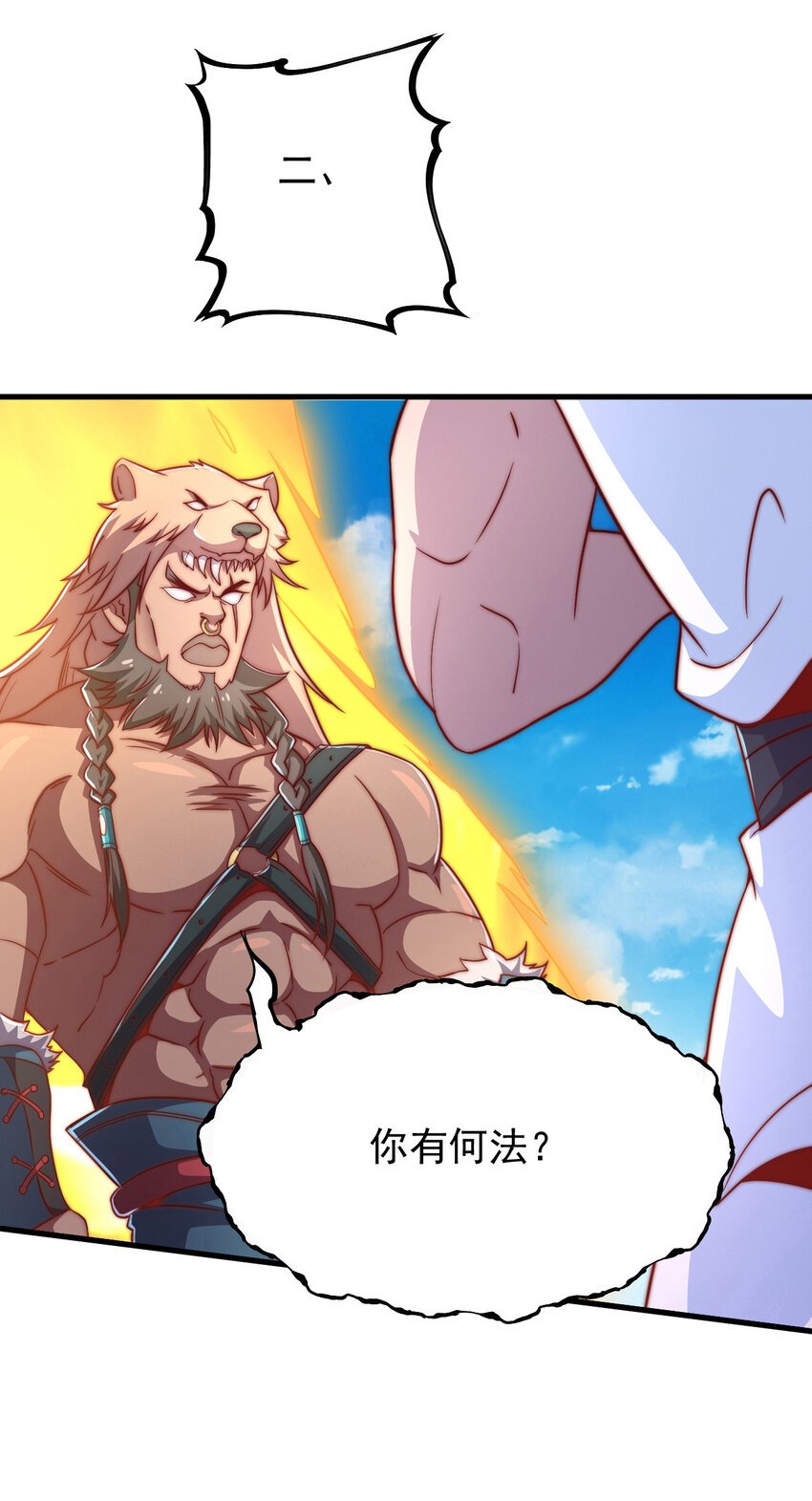 44 邹钰的计策