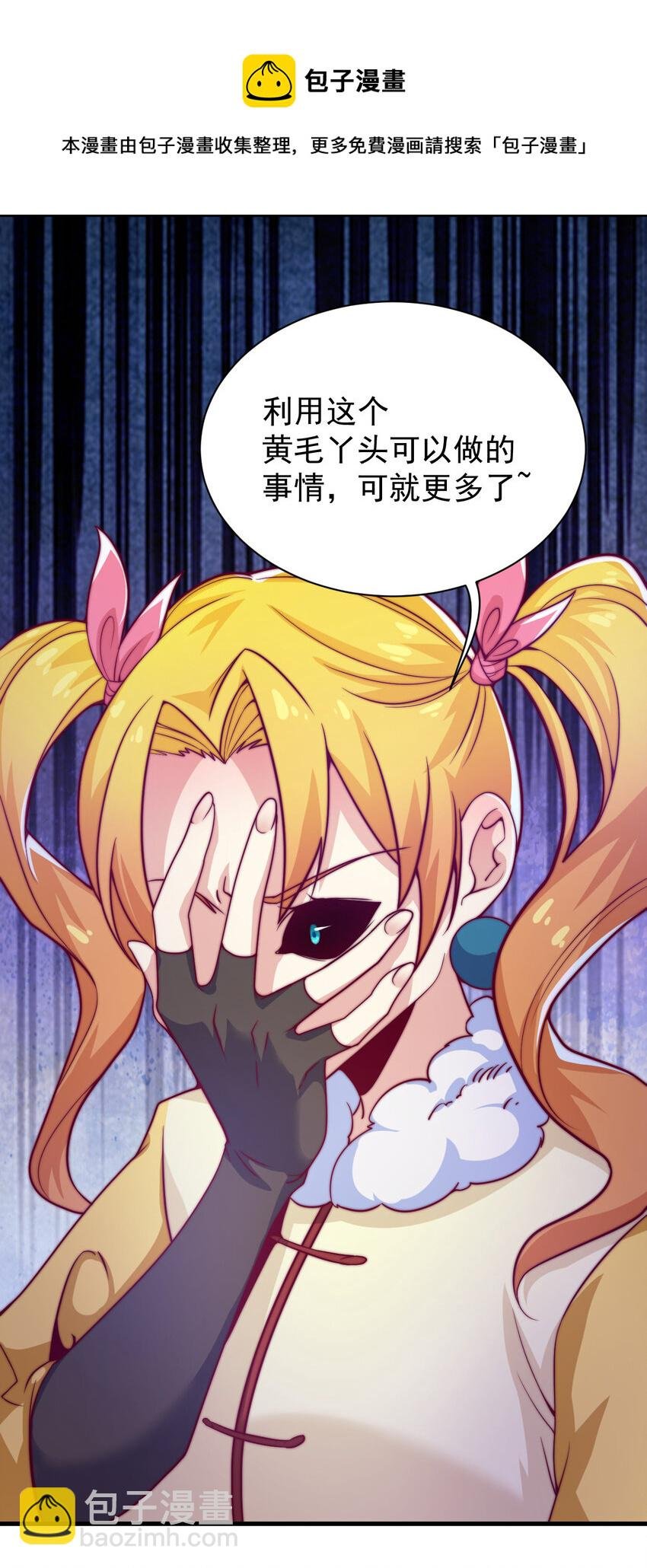 45 炼化山河鼎
