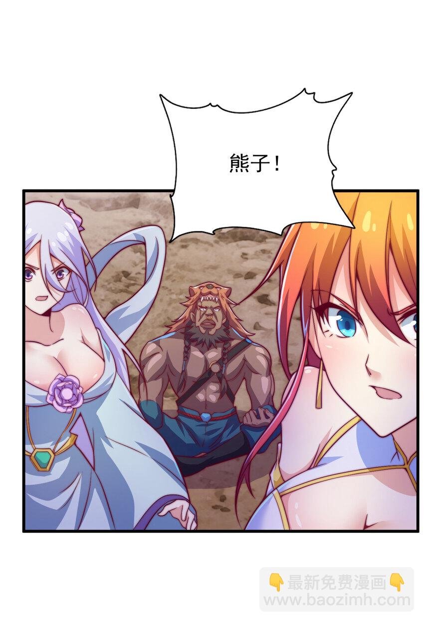 45 炼化山河鼎