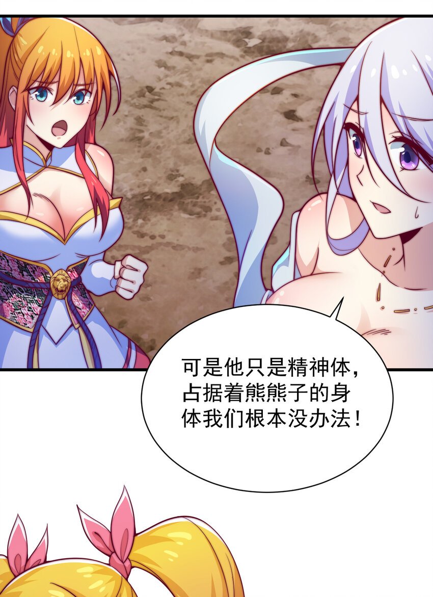 45 炼化山河鼎