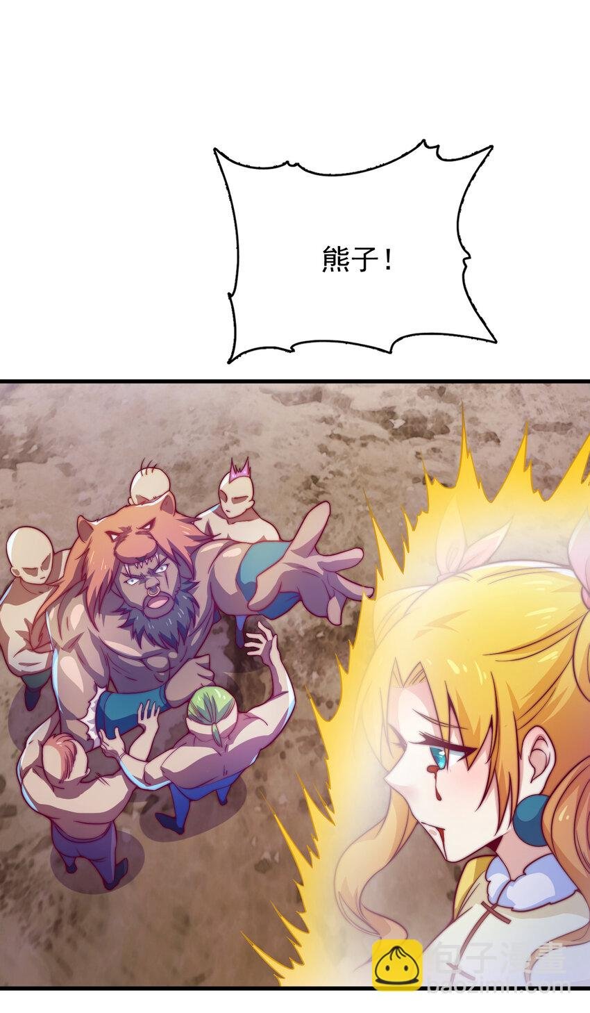 45 炼化山河鼎