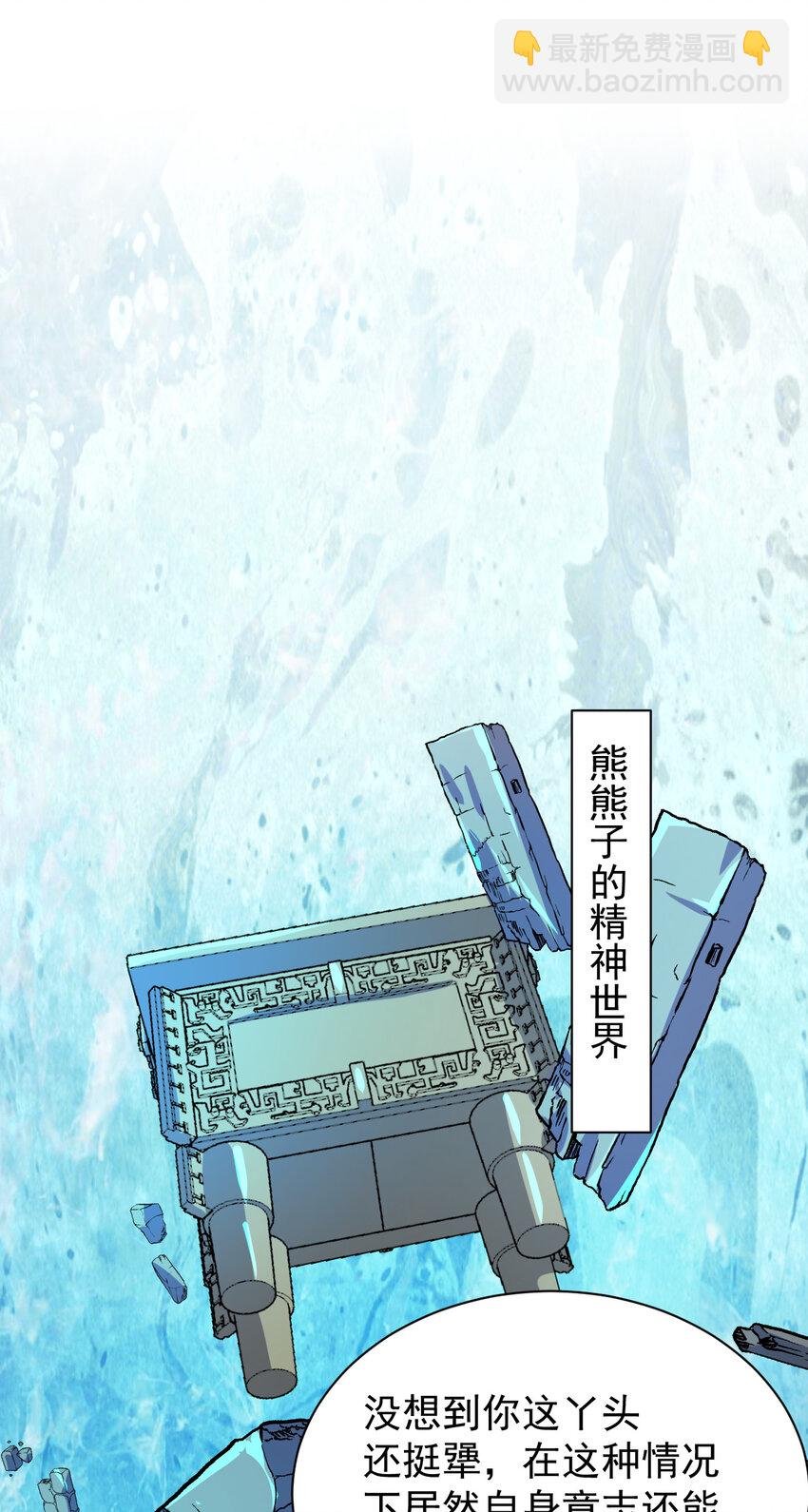45 炼化山河鼎