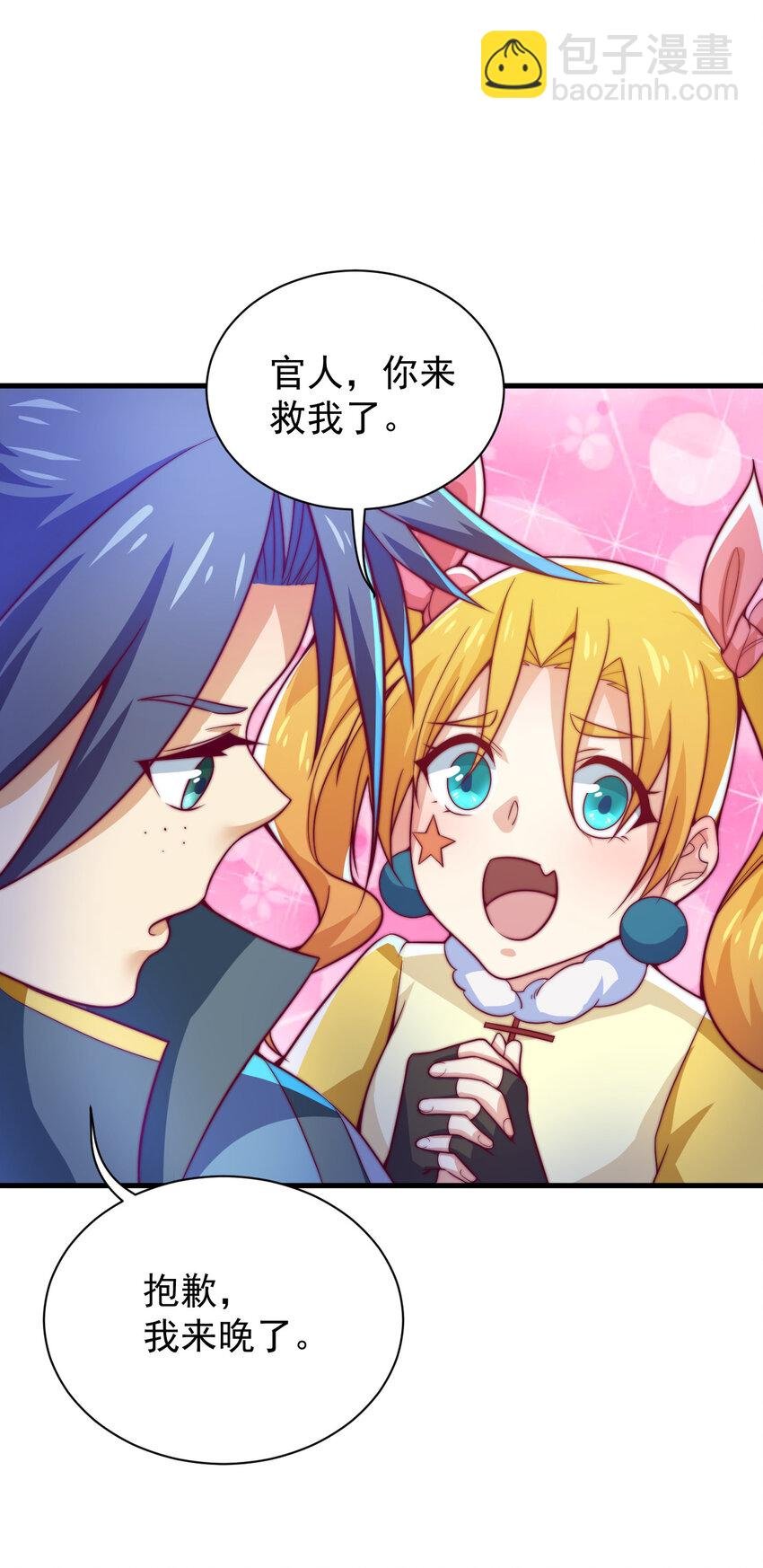 45 炼化山河鼎