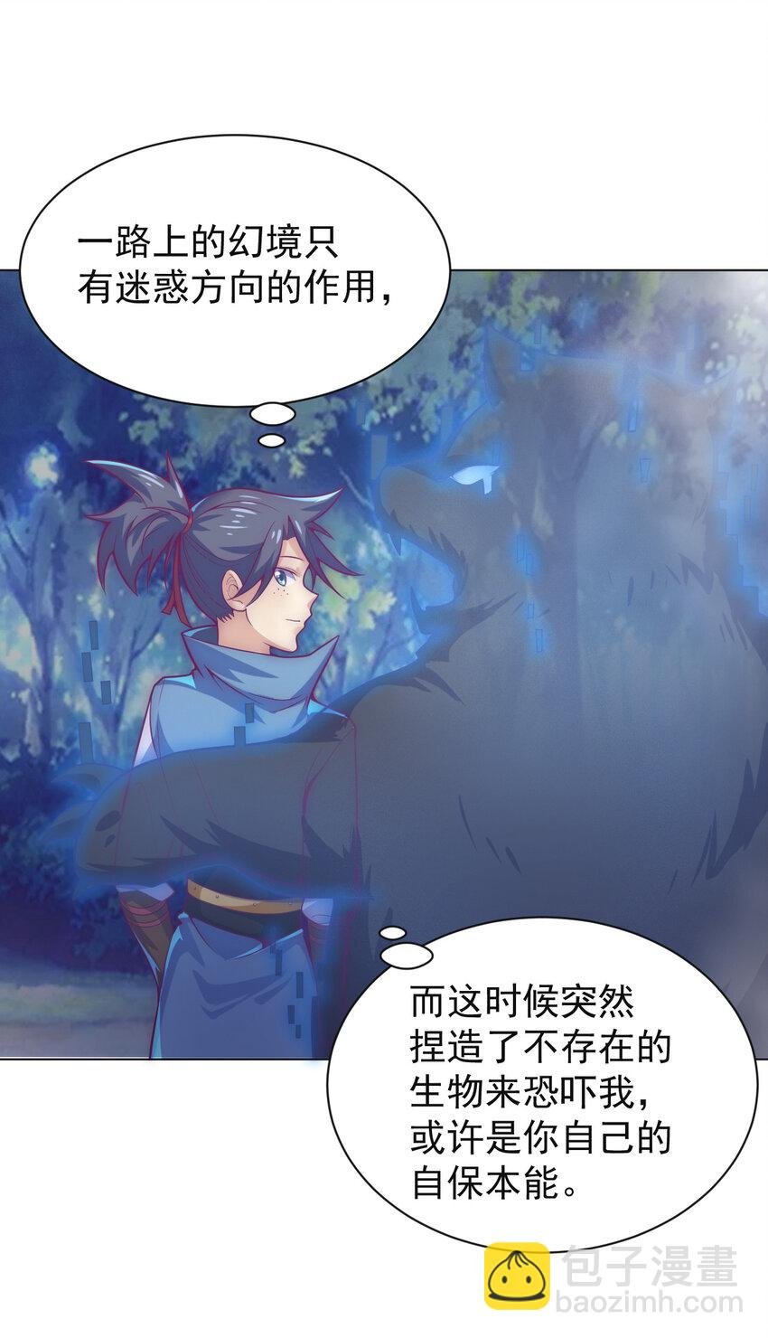 47 幻境
