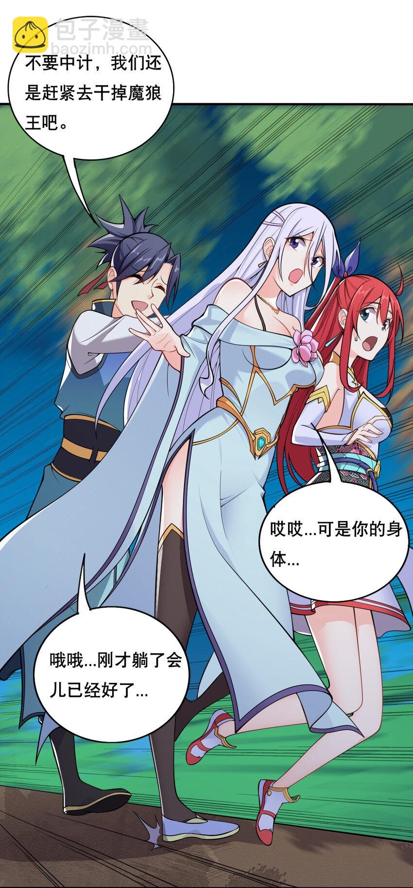 004 舔狗狼王
