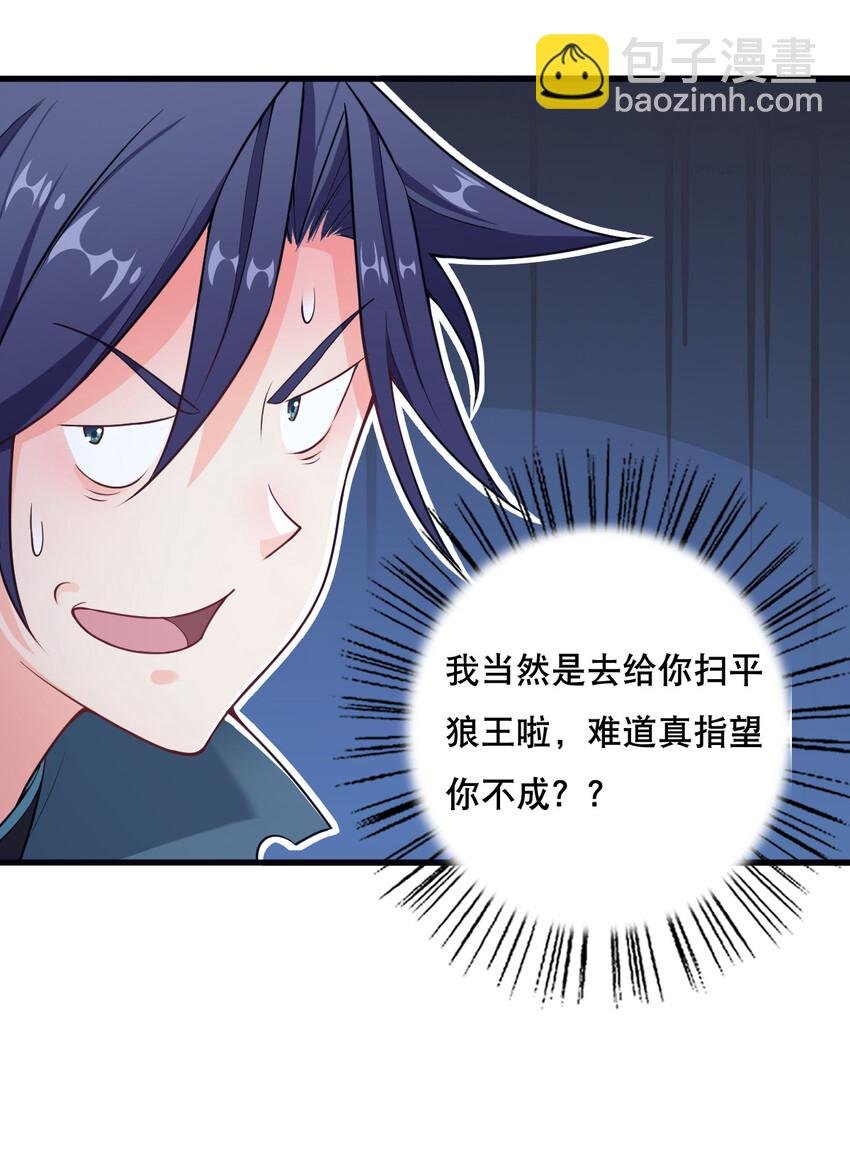 004 舔狗狼王