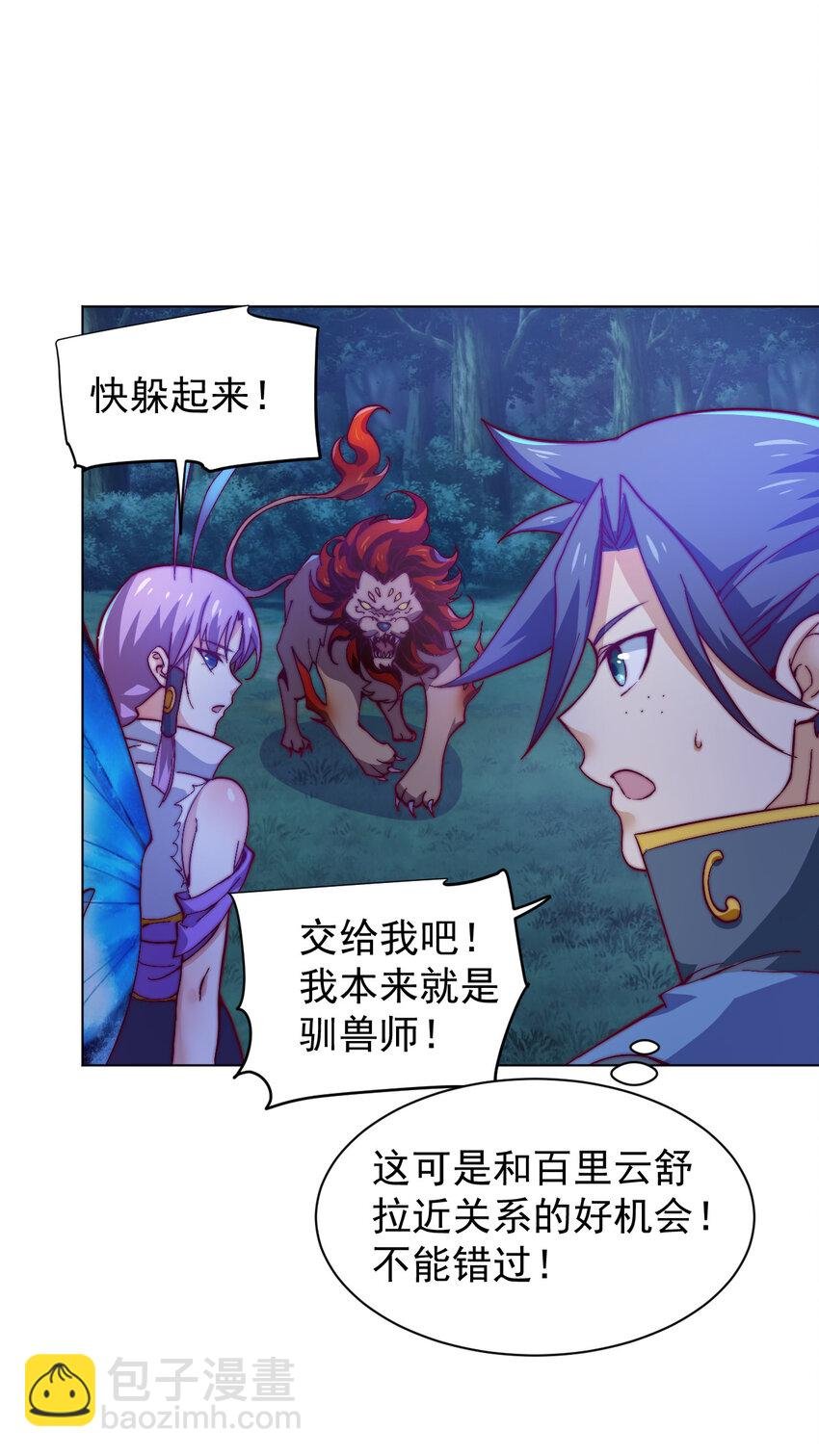 48 百里云舒