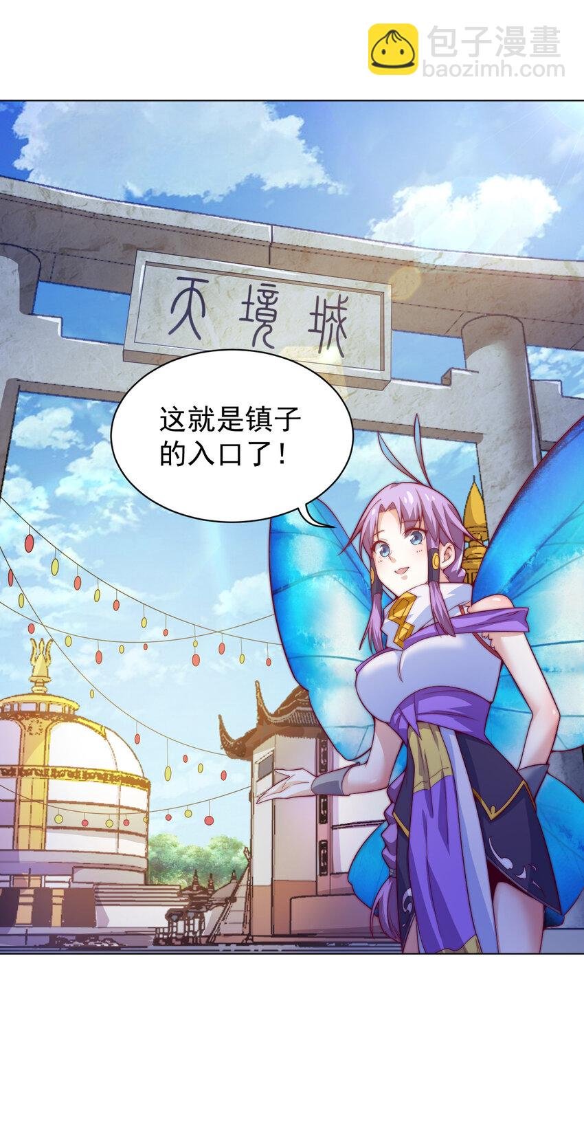 49 天境城