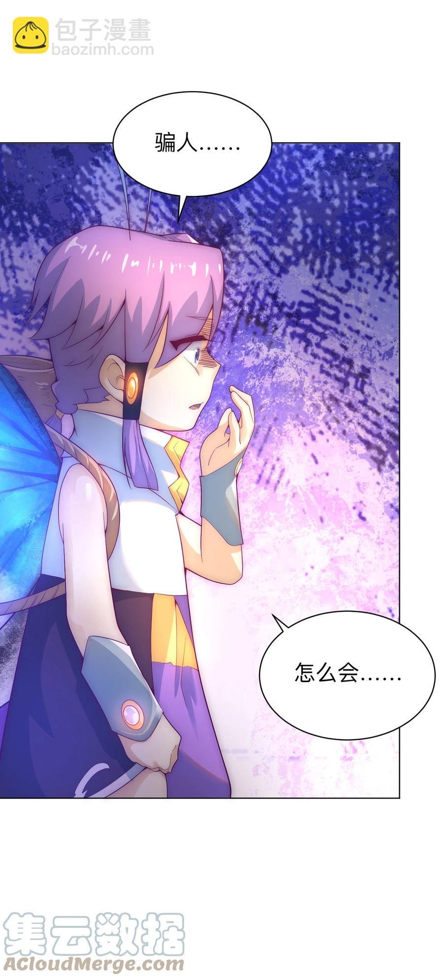 50 百里一族