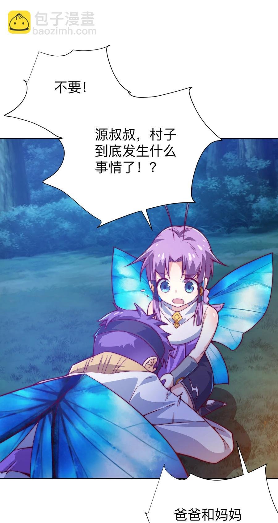 50 百里一族