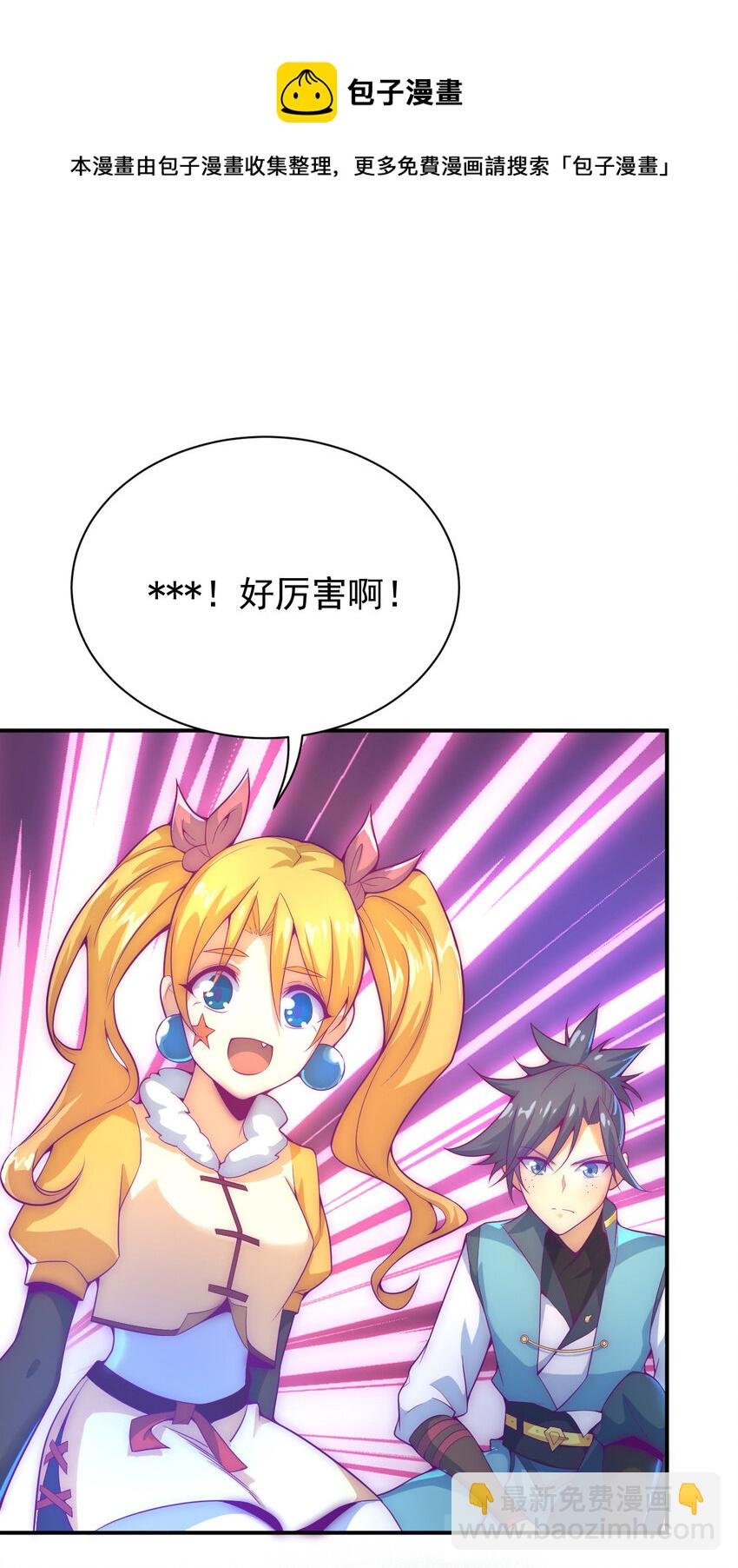 52 夜探天罗宫