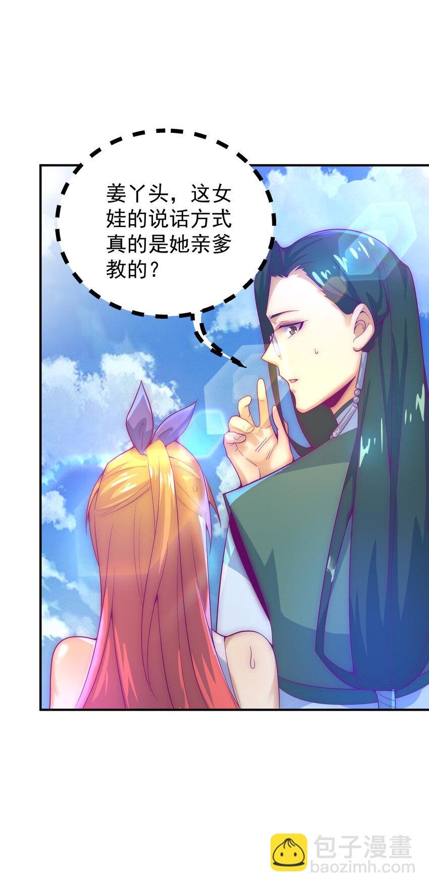 52 夜探天罗宫