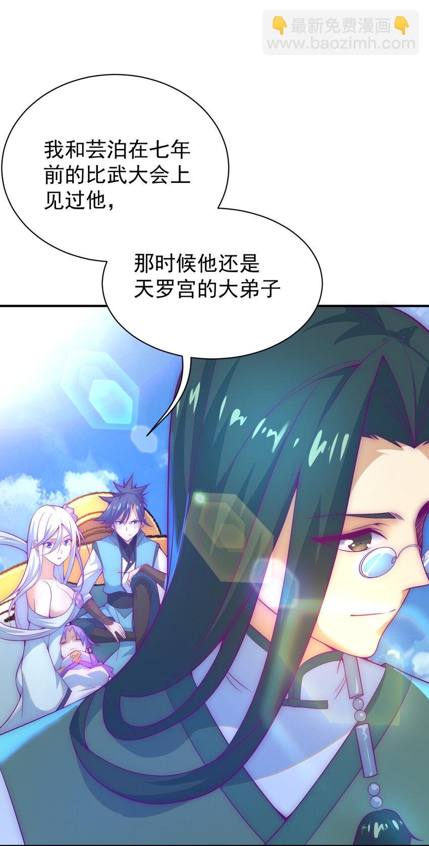 52 夜探天罗宫