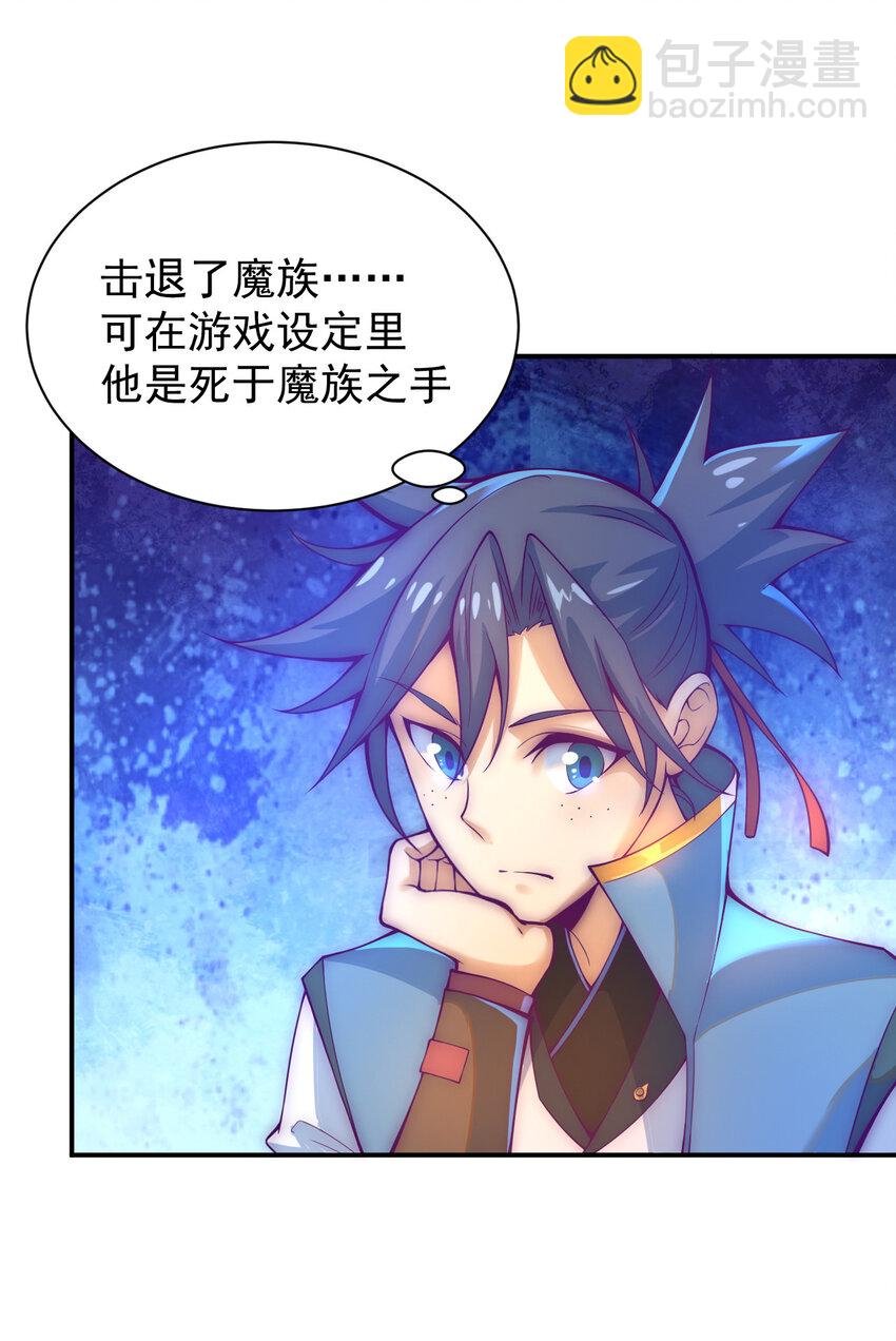 52 夜探天罗宫