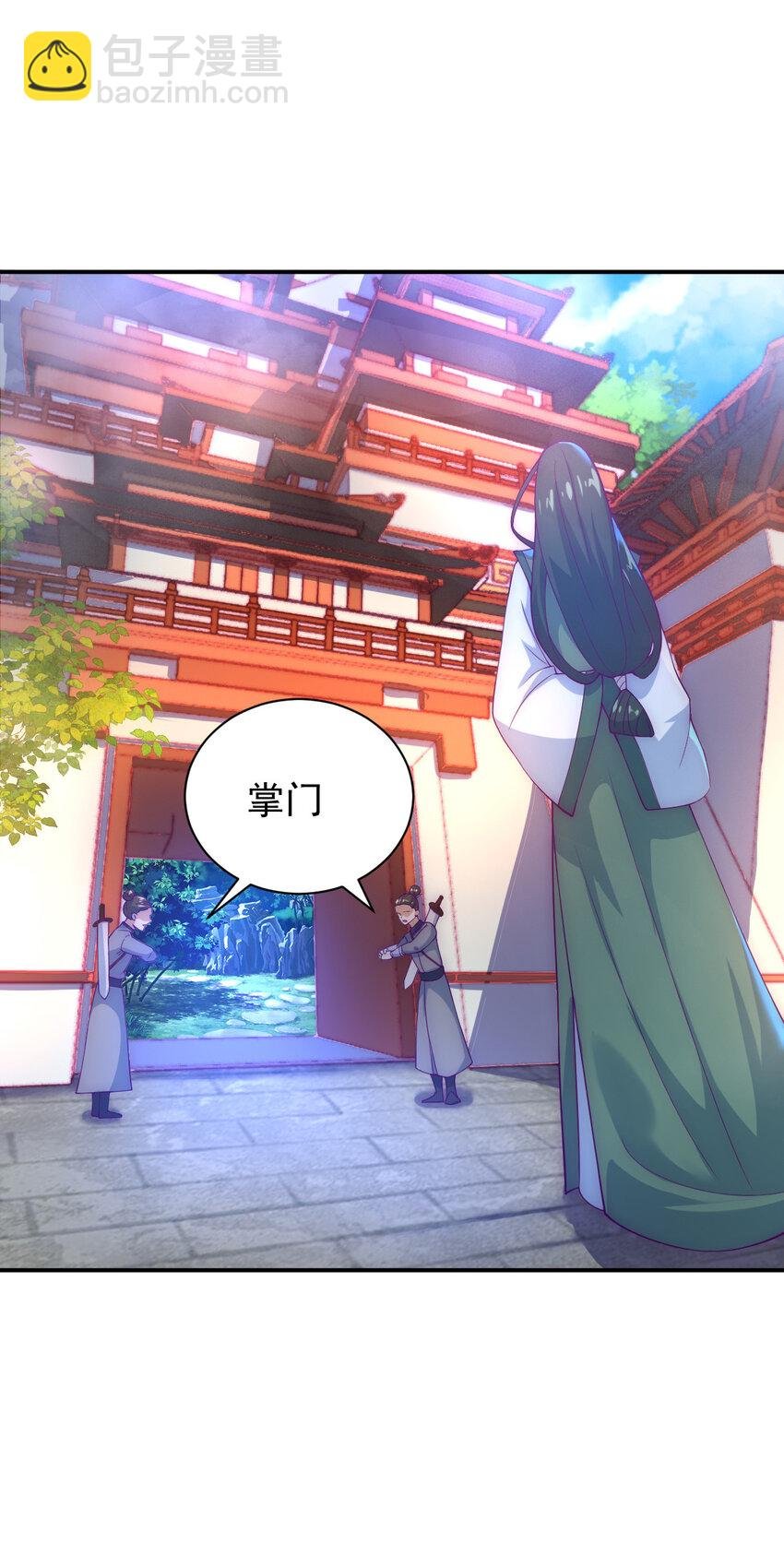 52 夜探天罗宫