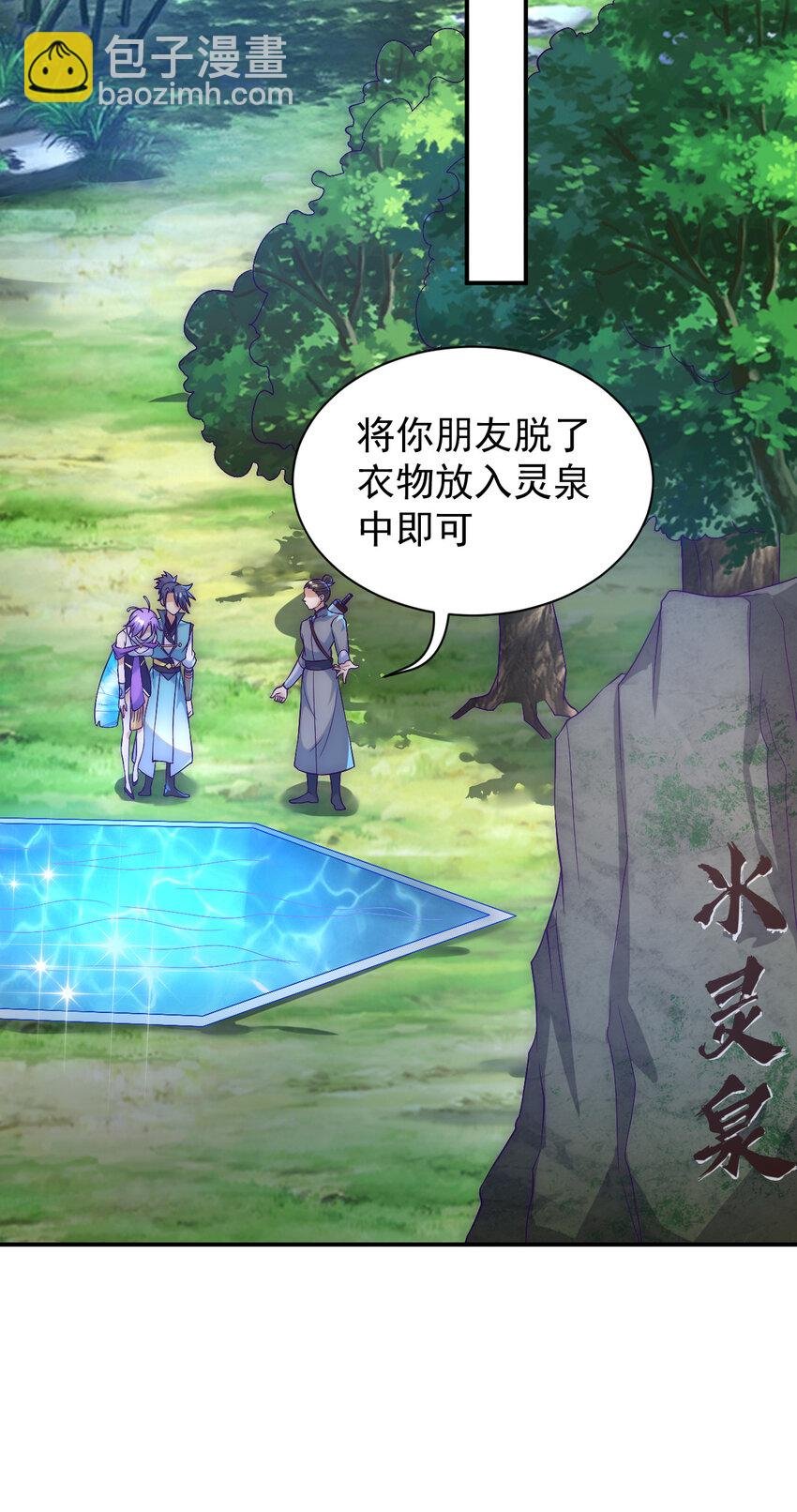 52 夜探天罗宫