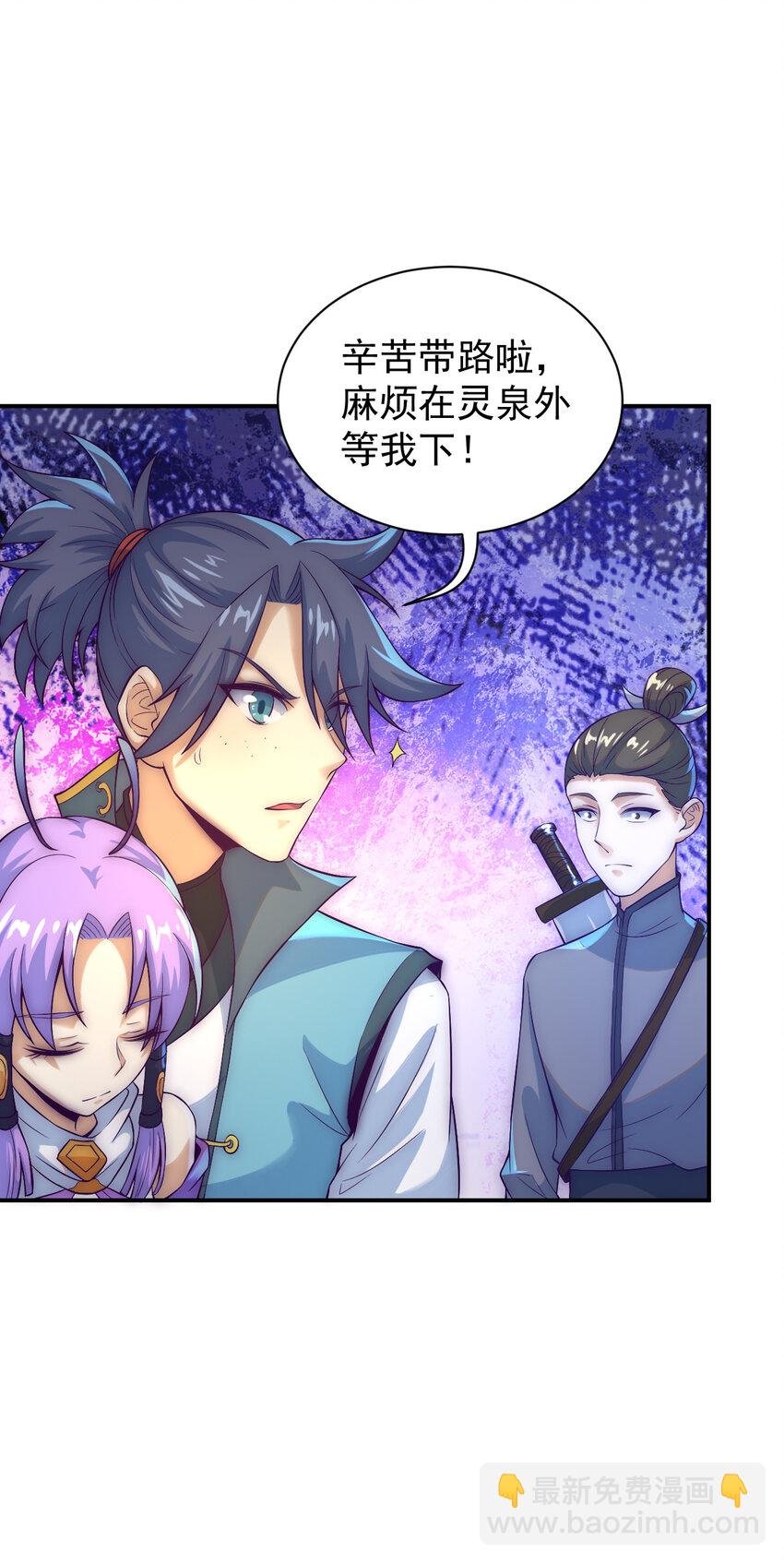 52 夜探天罗宫