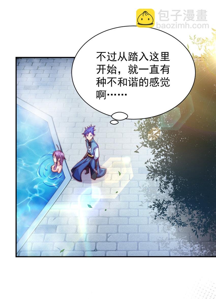 52 夜探天罗宫