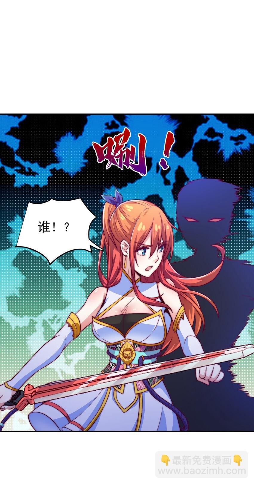 52 夜探天罗宫