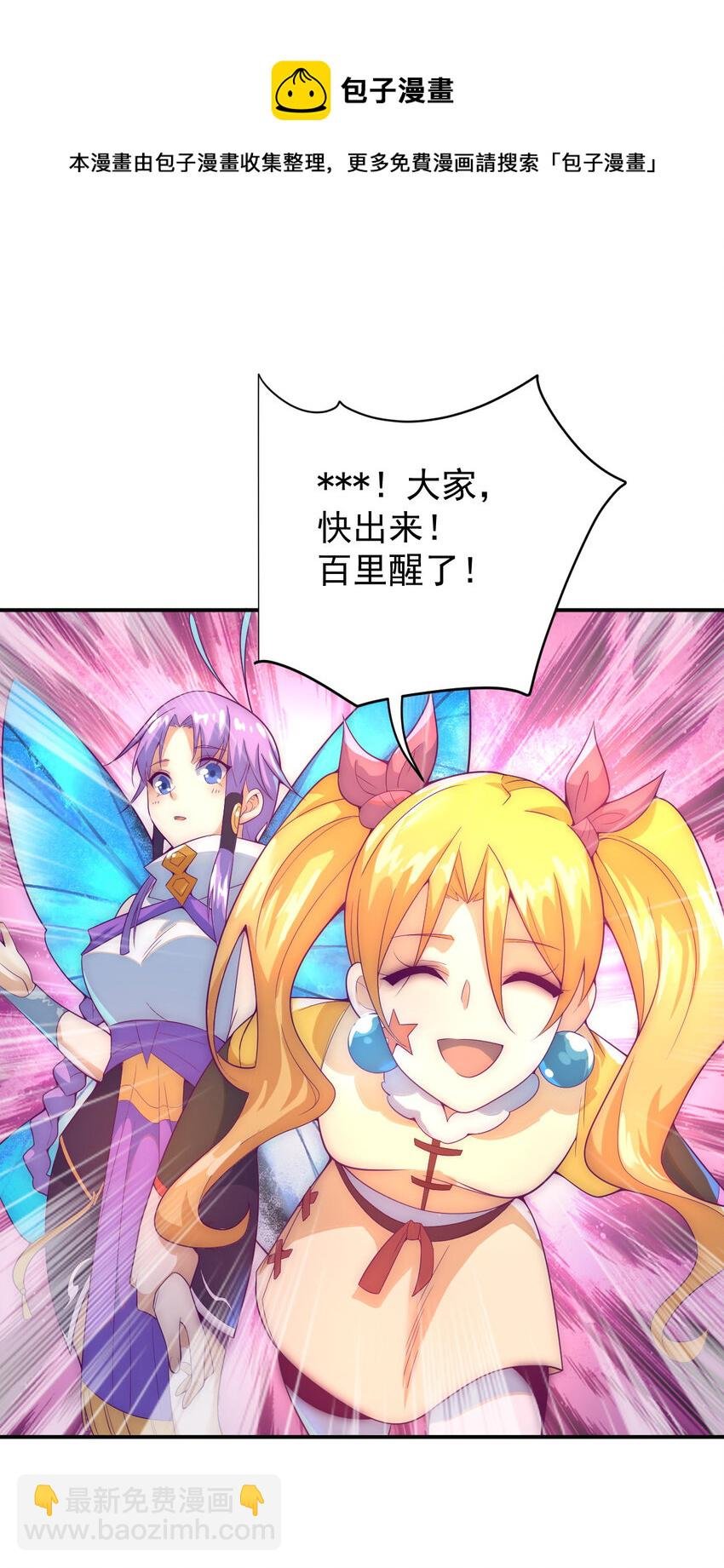 53 我们是朋友