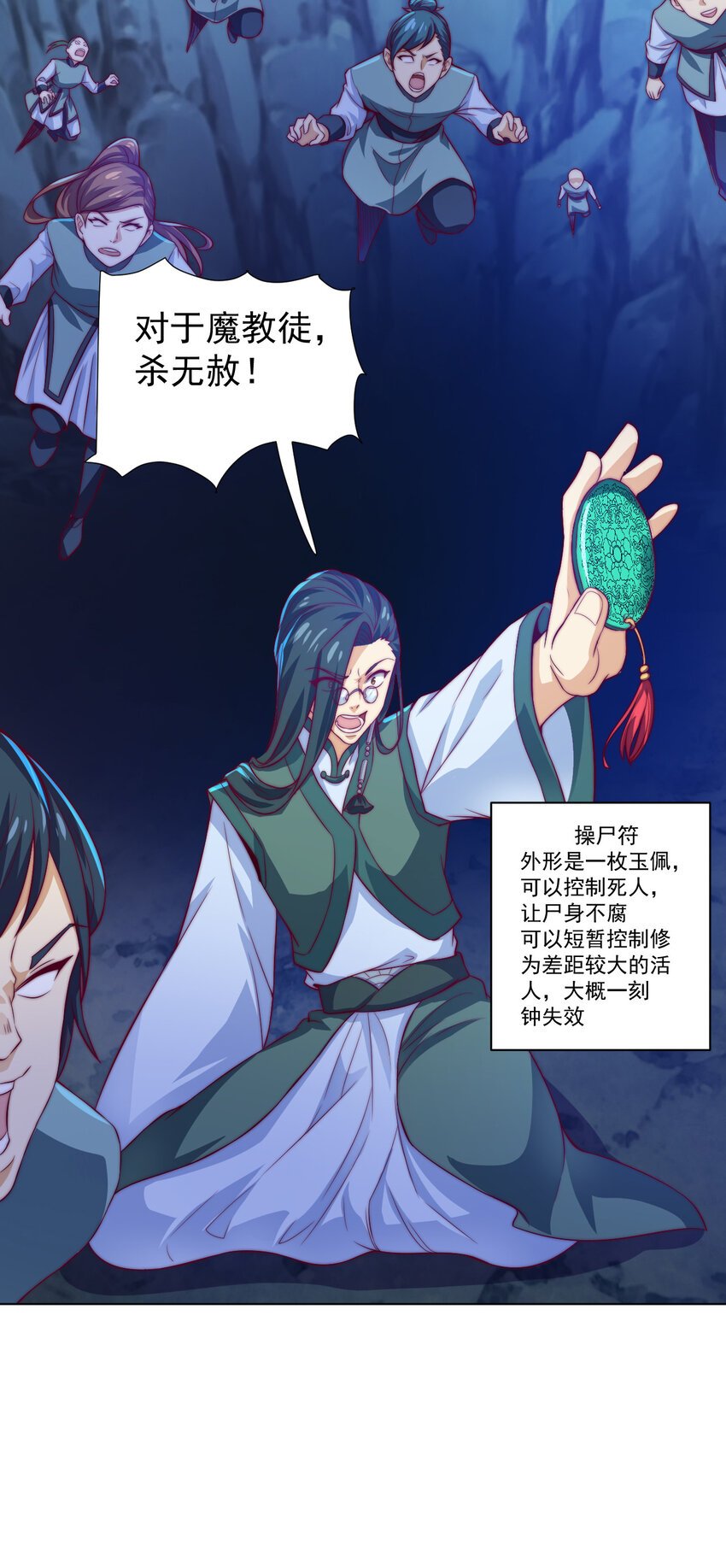 54 癫狂