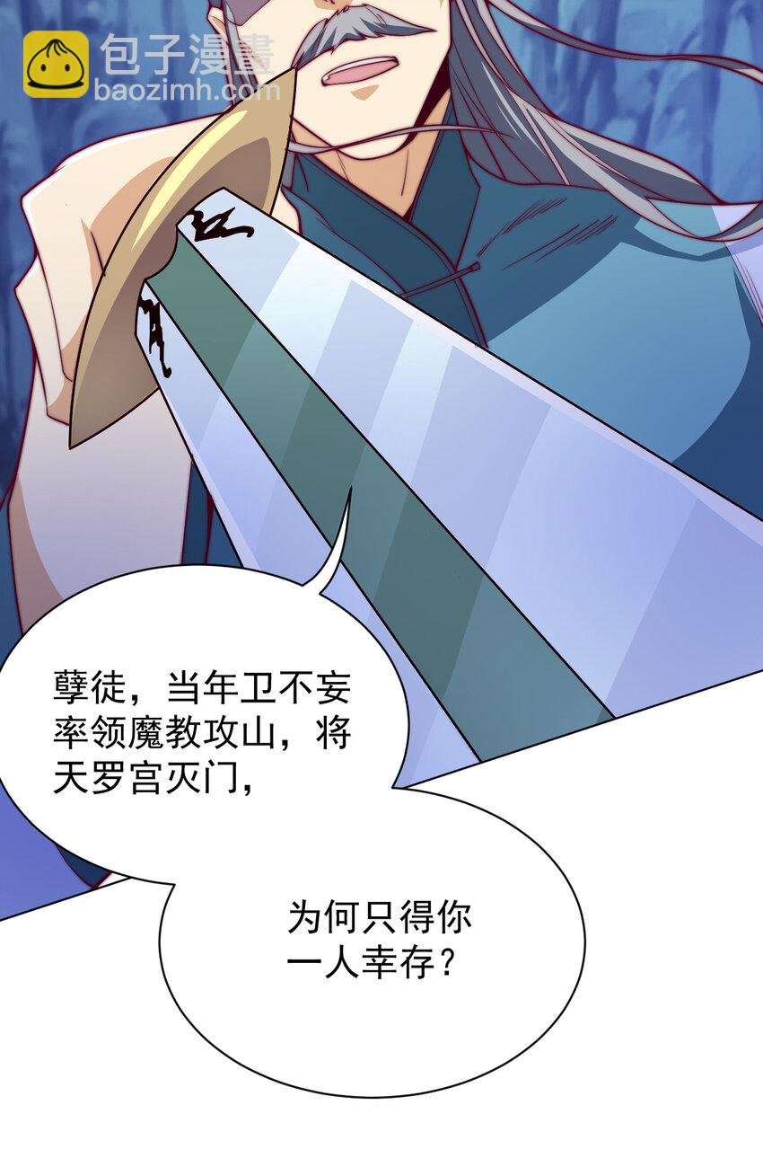 56 真相