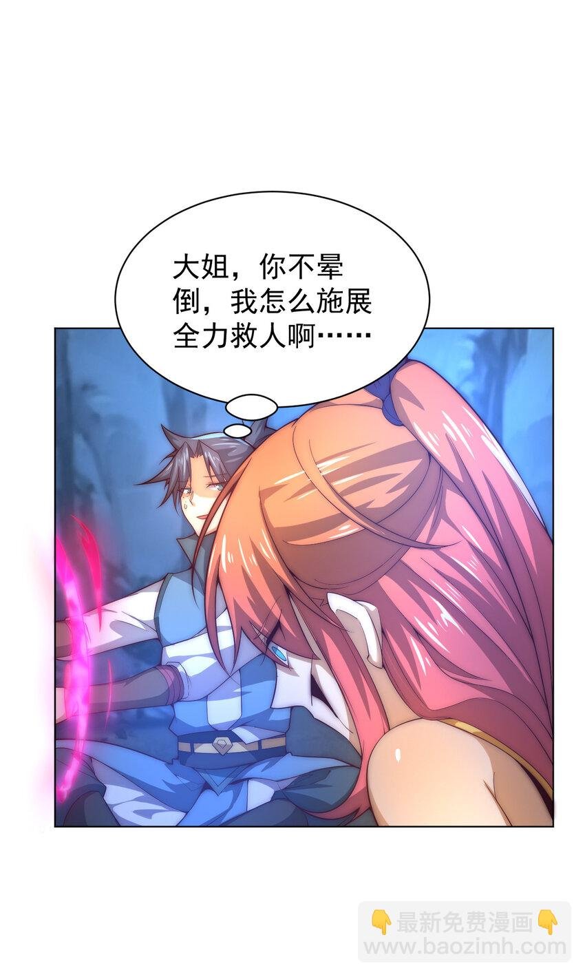 57 拯救