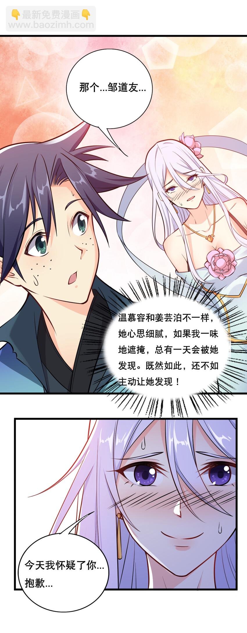 005 一男三女的夜