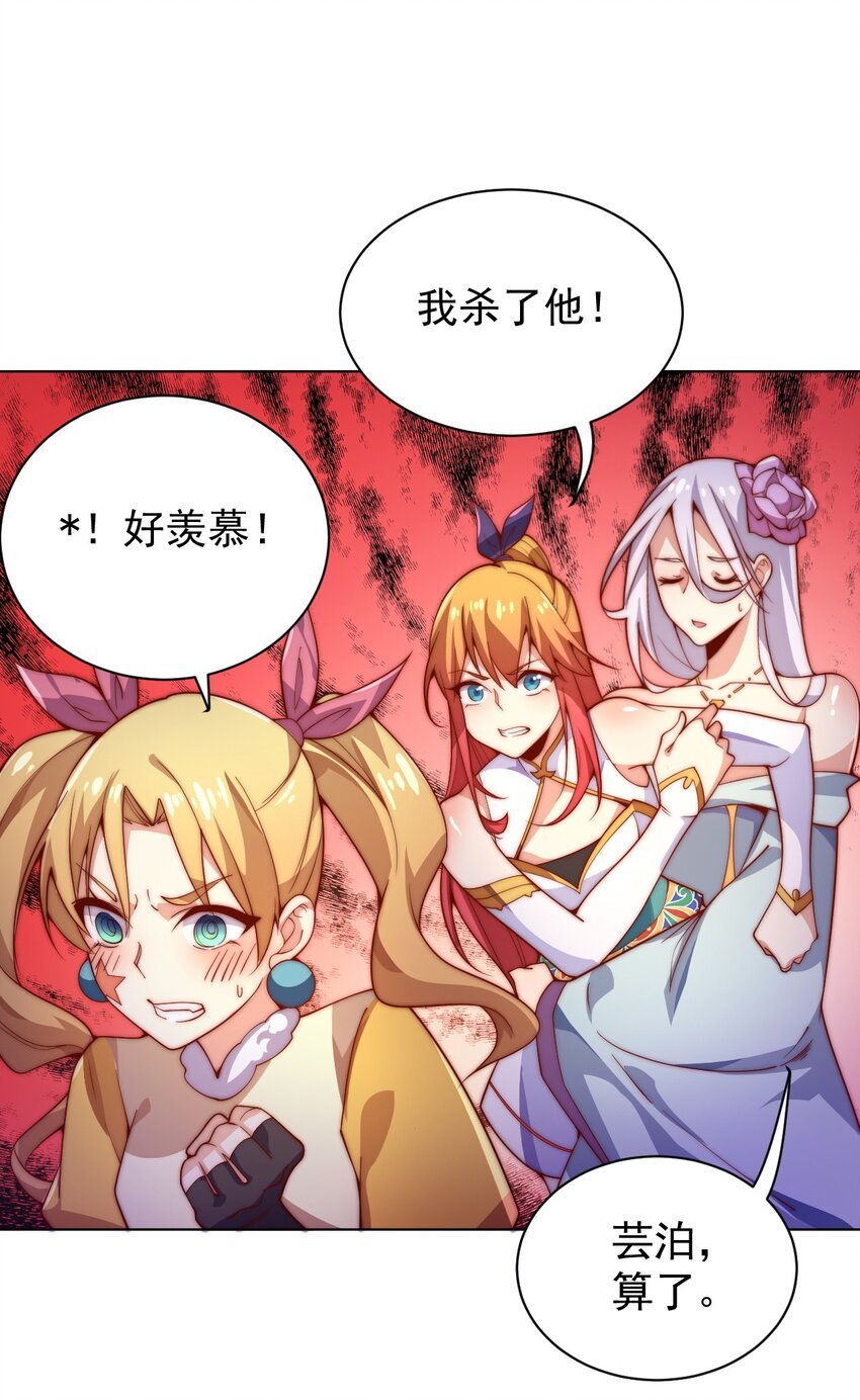 58 神器共鸣