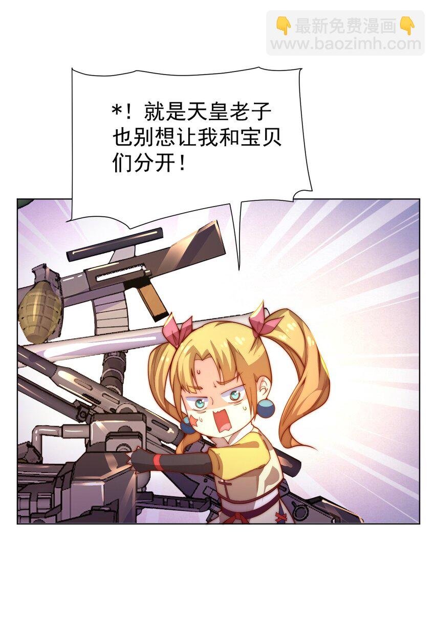 58 神器共鸣