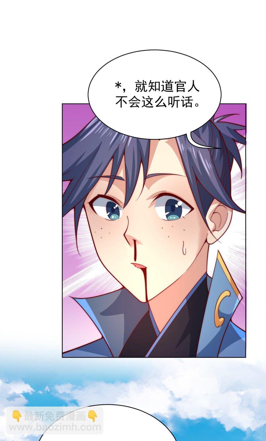 58 神器共鸣