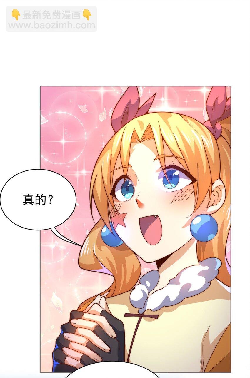 58 神器共鸣