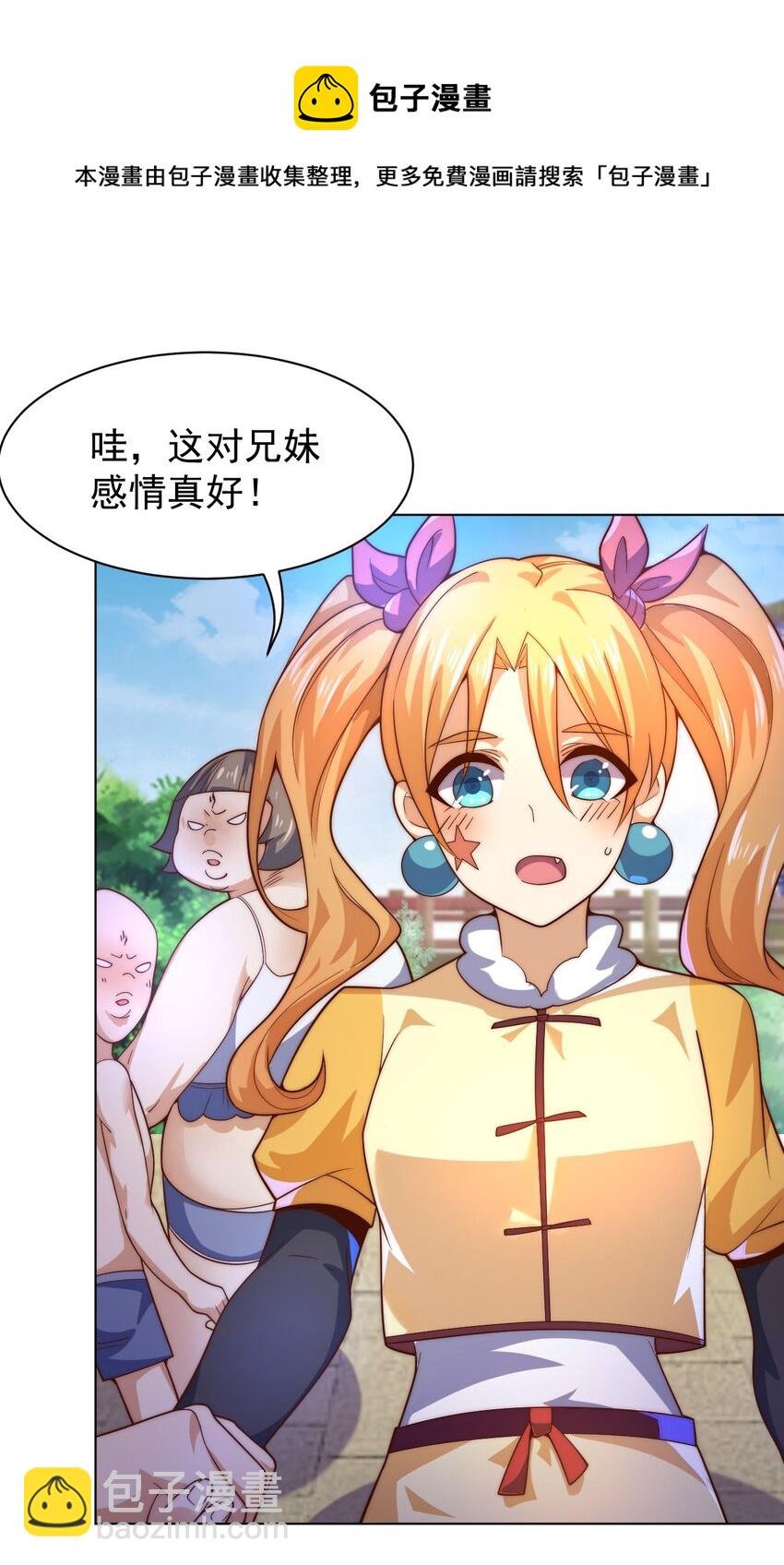 58 神器共鸣