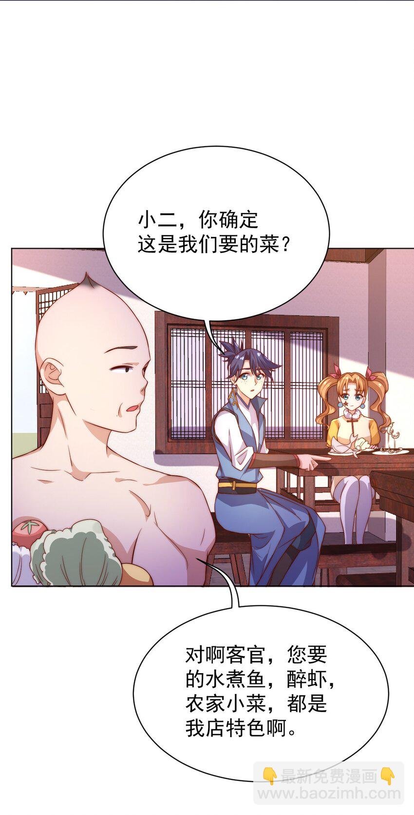 58 神器共鸣