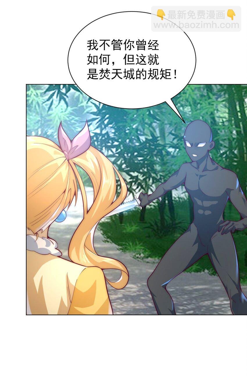 59 引火上身