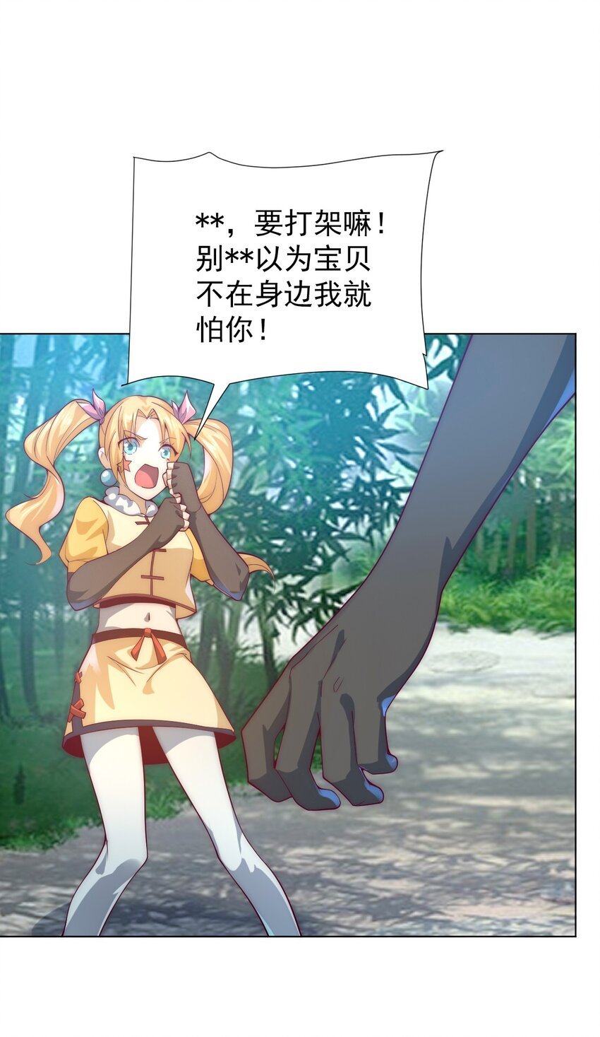 59 引火上身
