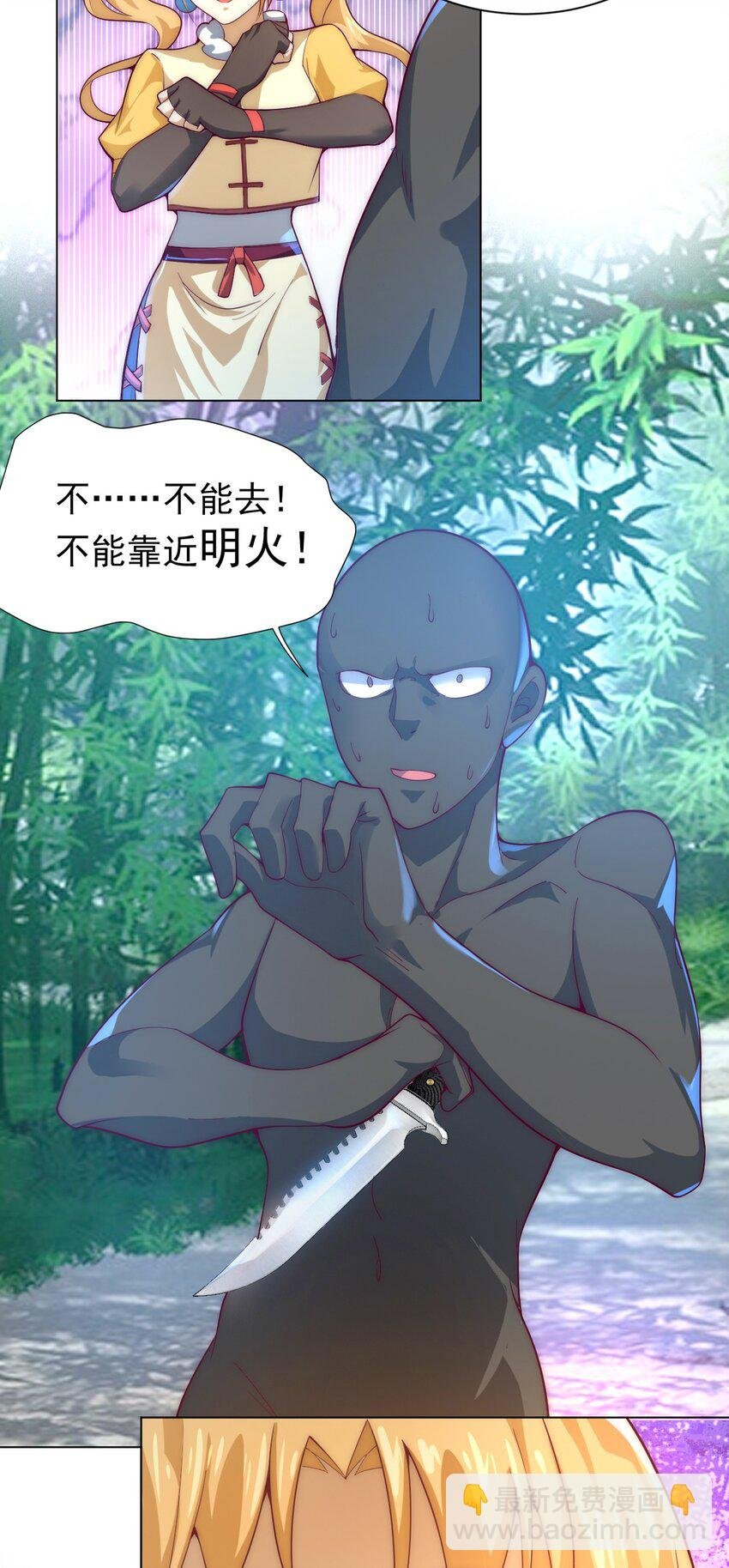 59 引火上身