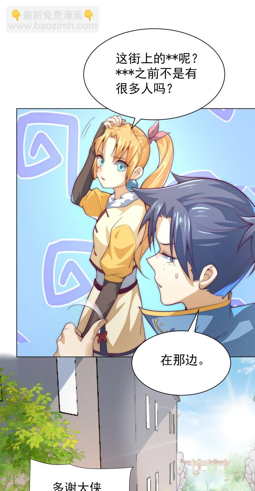 59 引火上身