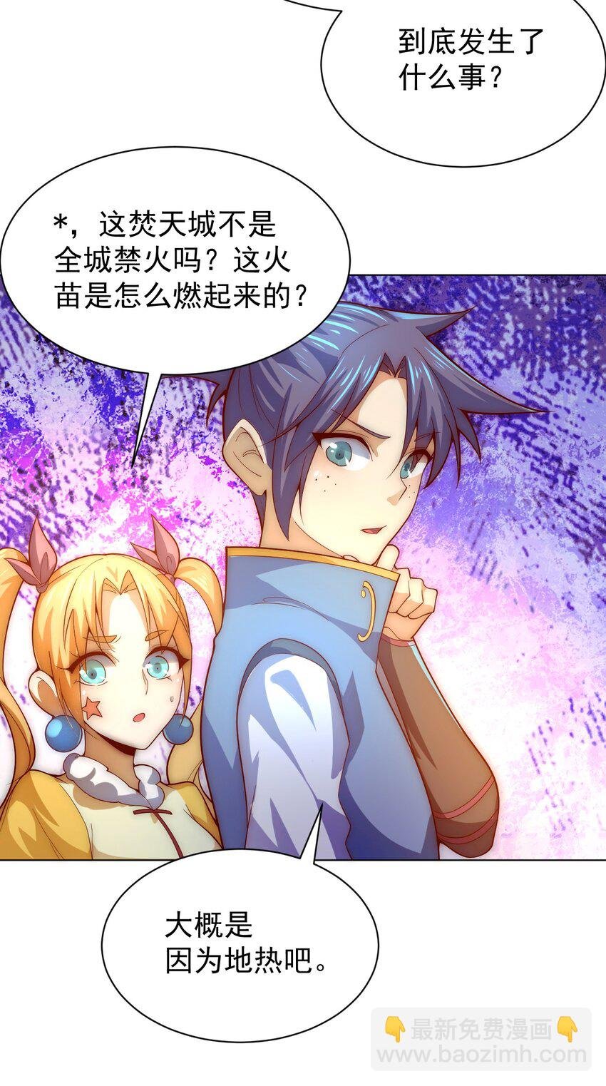 59 引火上身