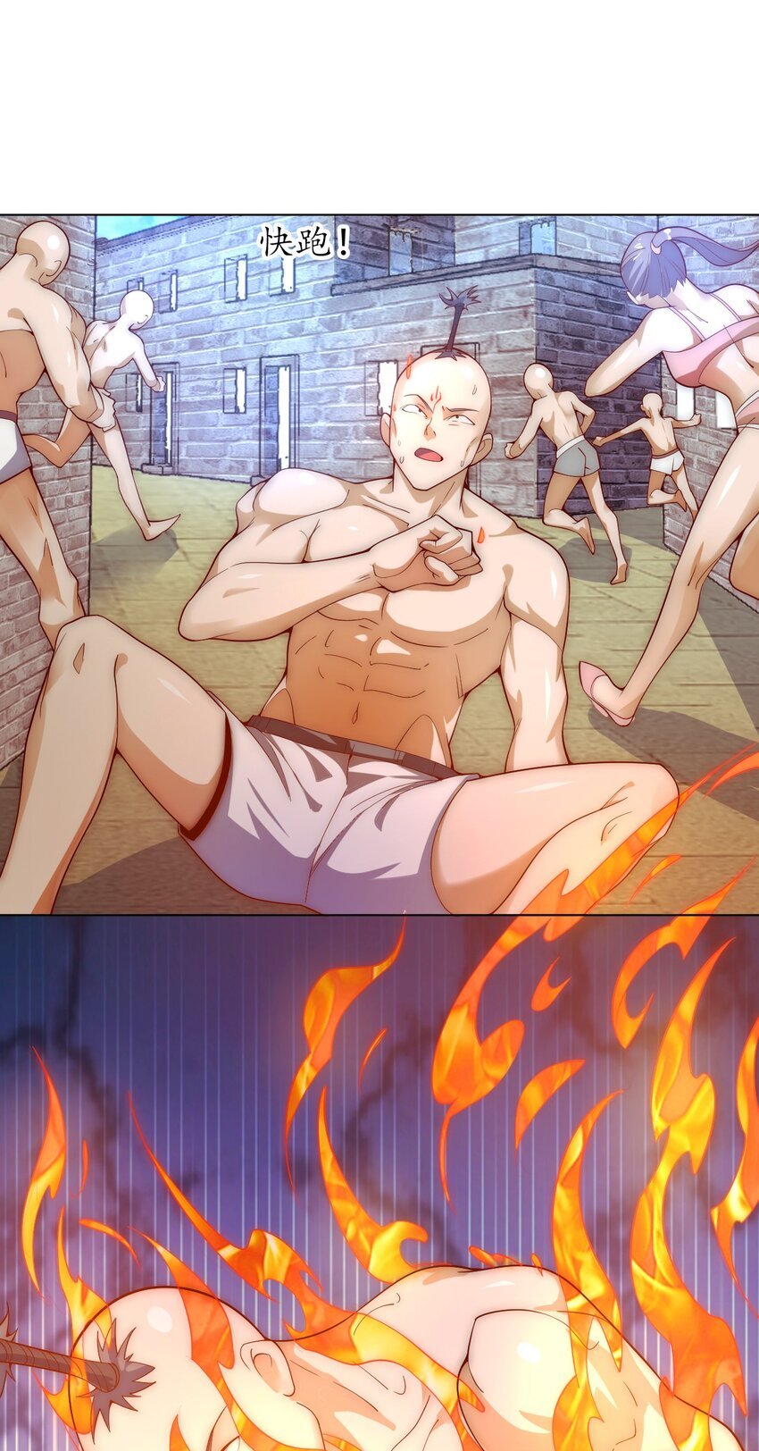 59 引火上身