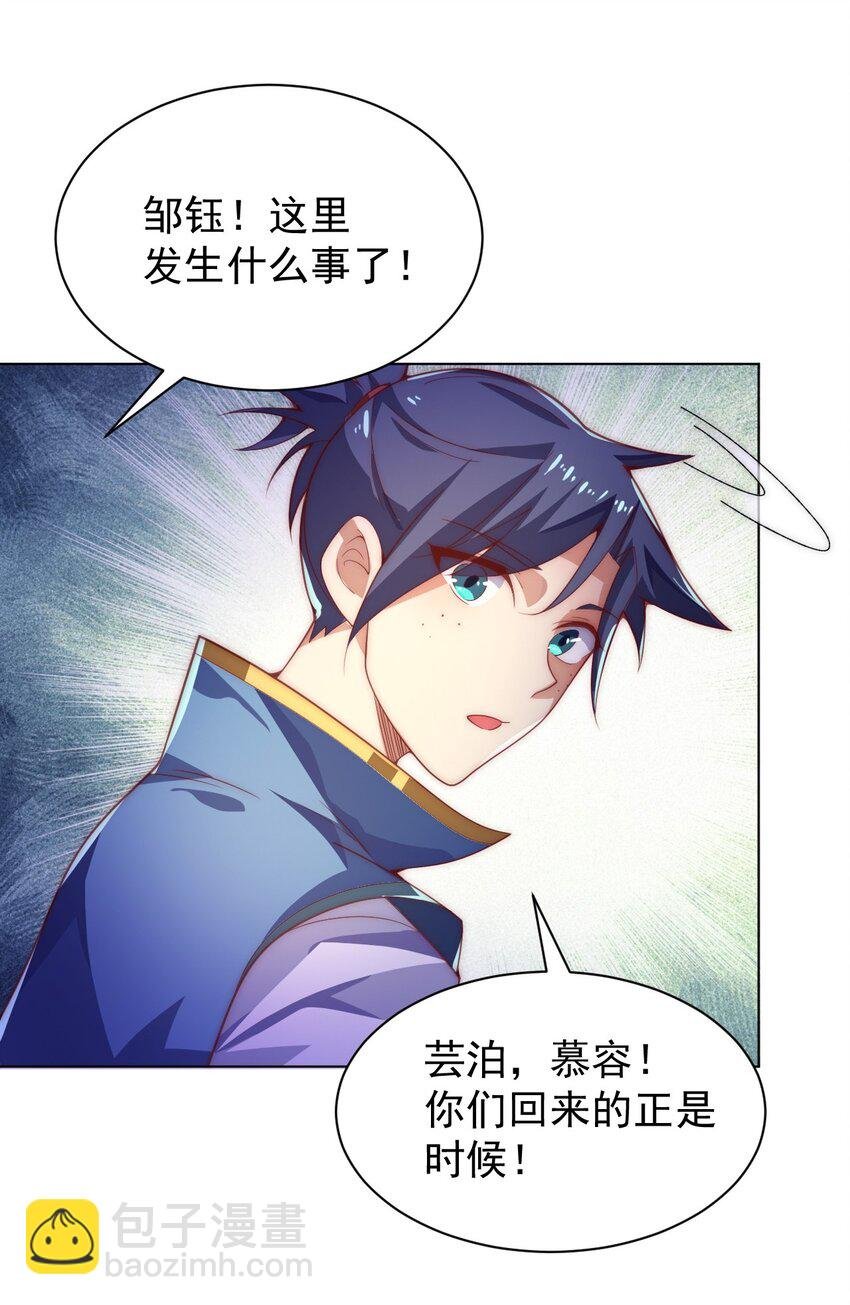 59 引火上身