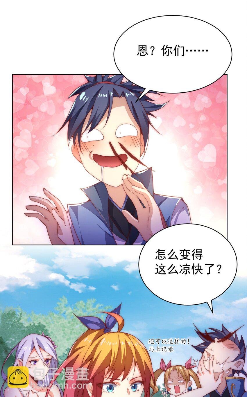 59 引火上身