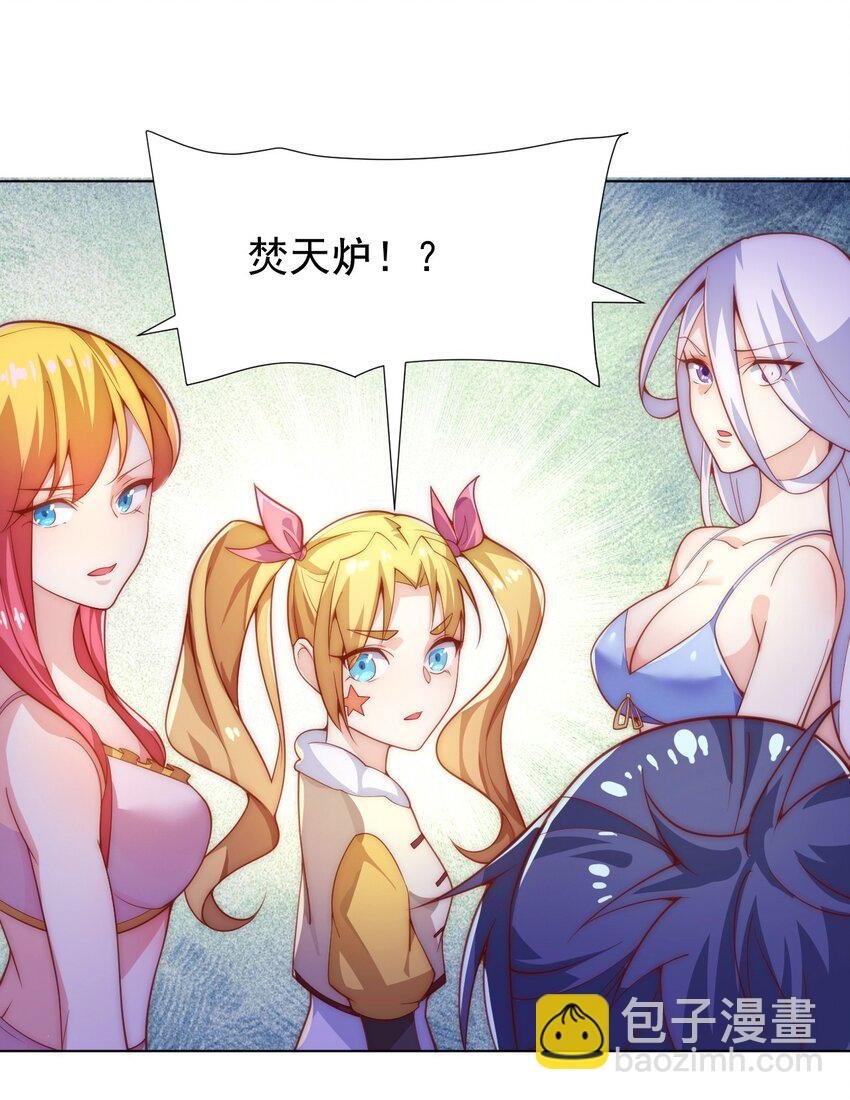 59 引火上身