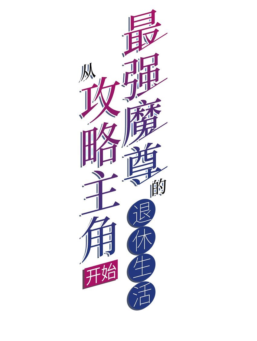 61 闻星＆闻月
