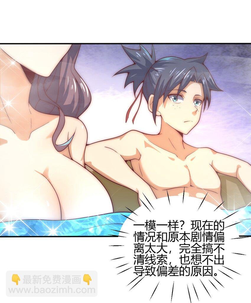 61 闻星＆闻月
