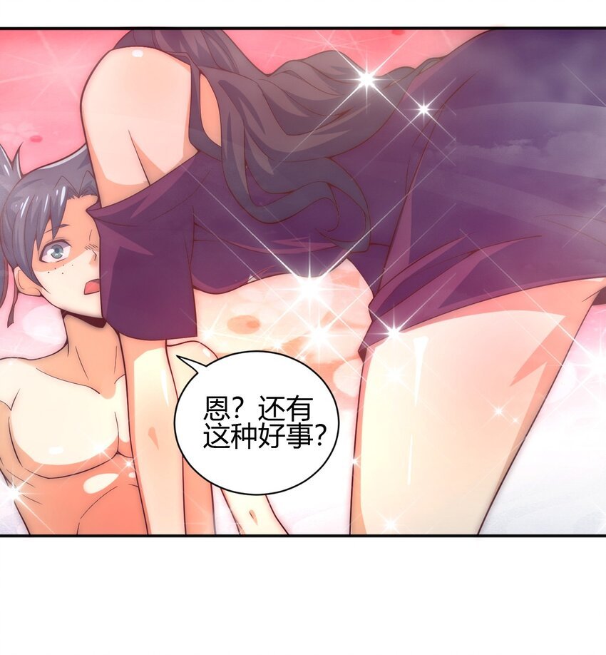 61 闻星＆闻月