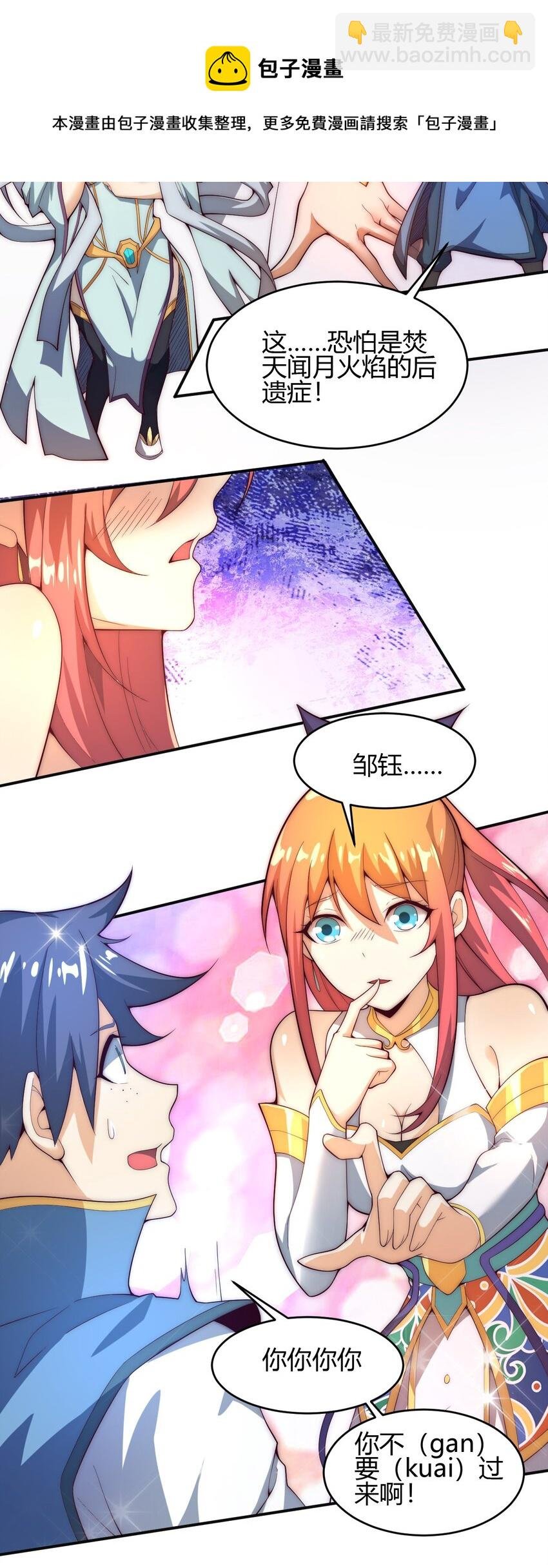 65 爆炎龙